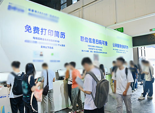 娄底人才招聘会